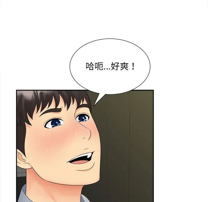 《猎艳》漫画 第22話