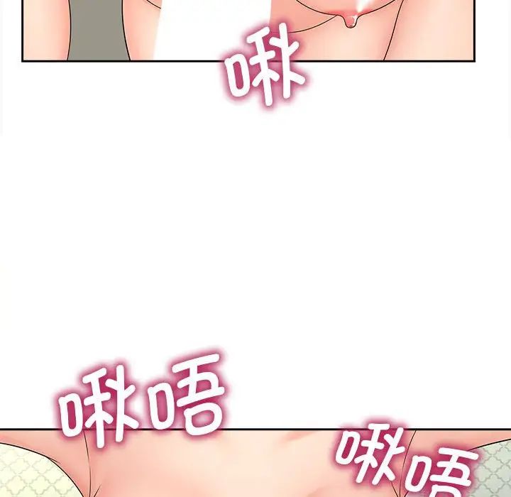 《猎艳》漫画 第22話