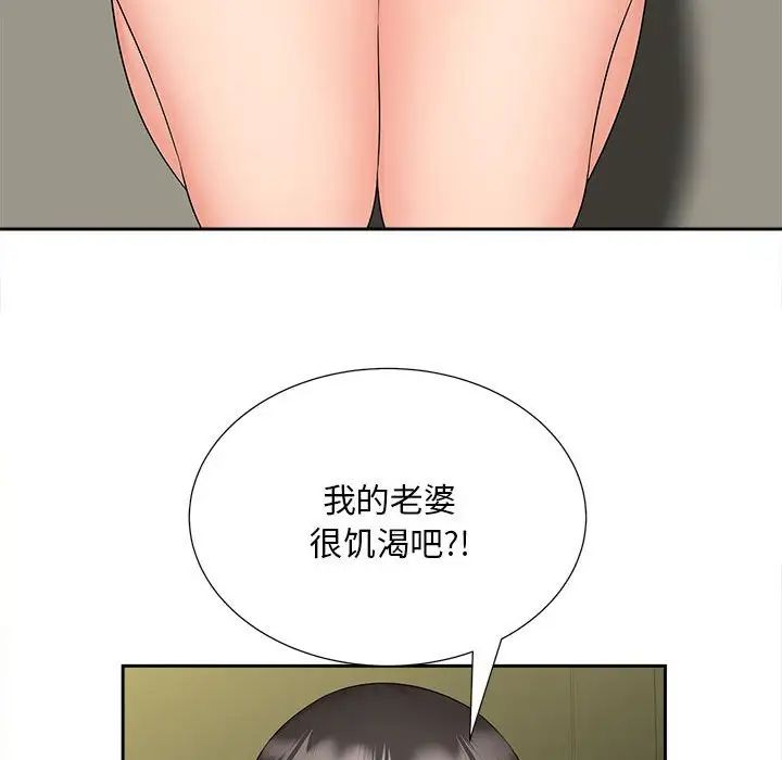 《猎艳》漫画 第22話
