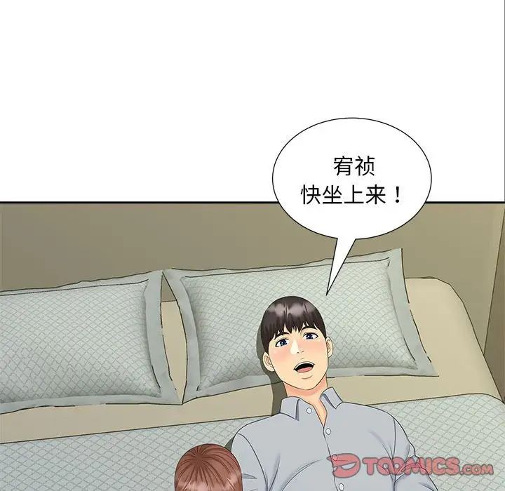 《猎艳》漫画 第22話