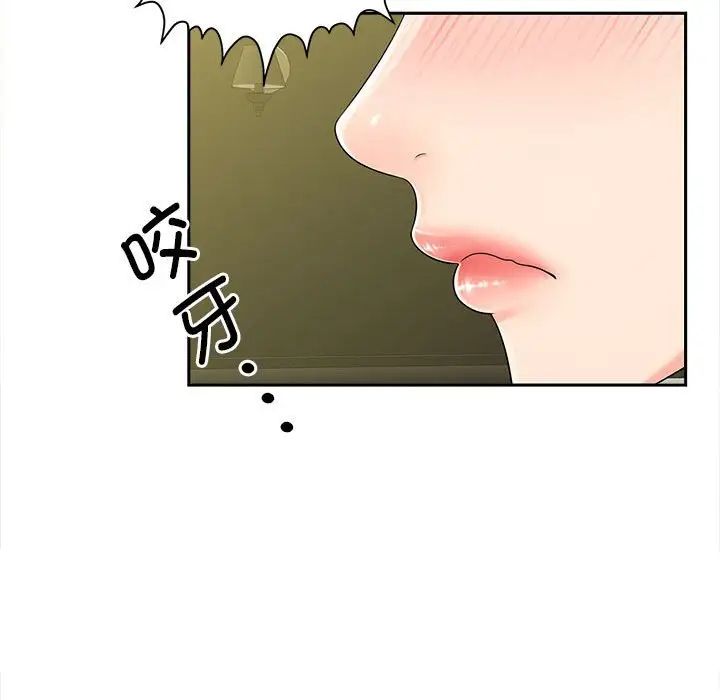 《猎艳》漫画 第22話