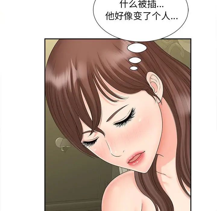《猎艳》漫画 第22話