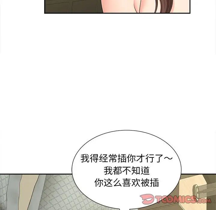《猎艳》漫画 第22話