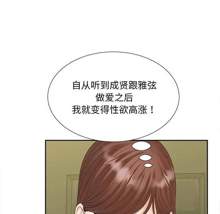 《猎艳》漫画 第22話