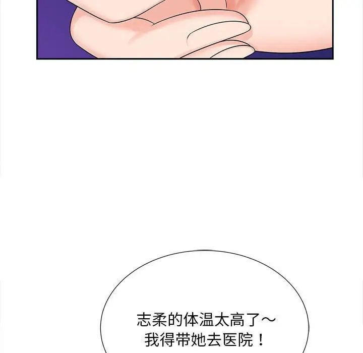 《猎艳》漫画 第22話