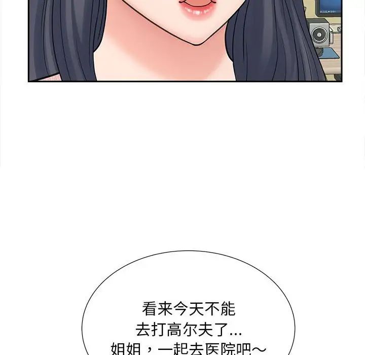 《猎艳》漫画 第22話