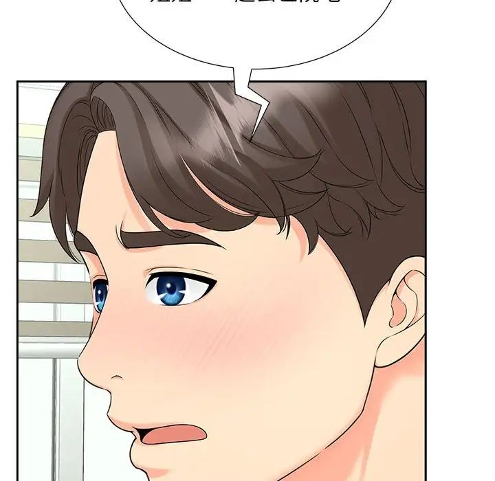 《猎艳》漫画 第22話