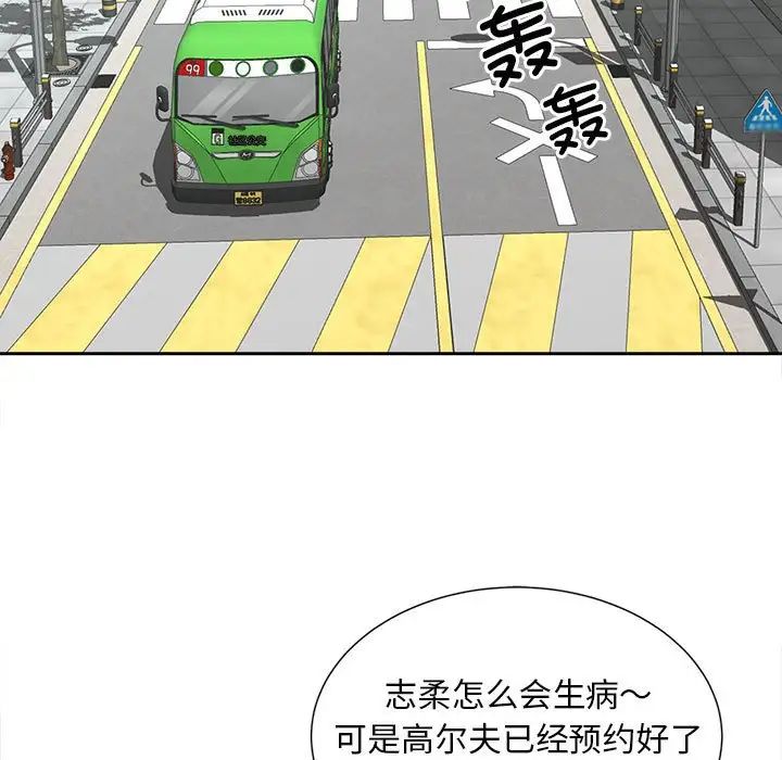《猎艳》漫画 第23話