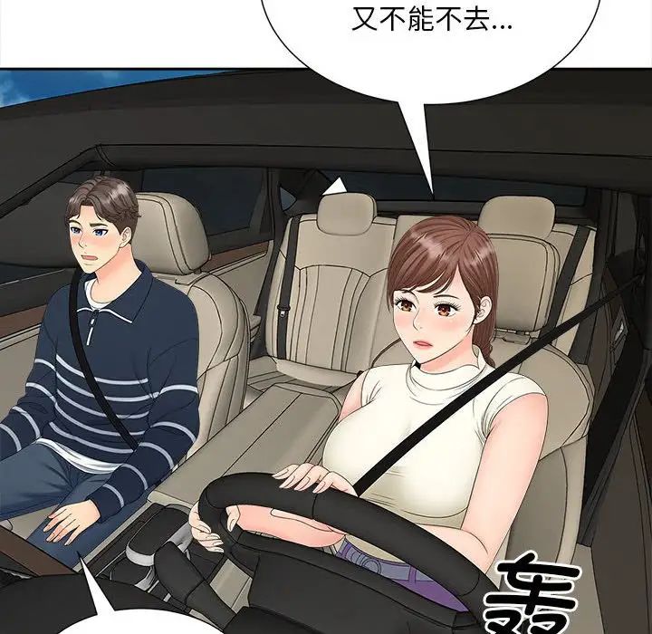《猎艳》漫画 第23話