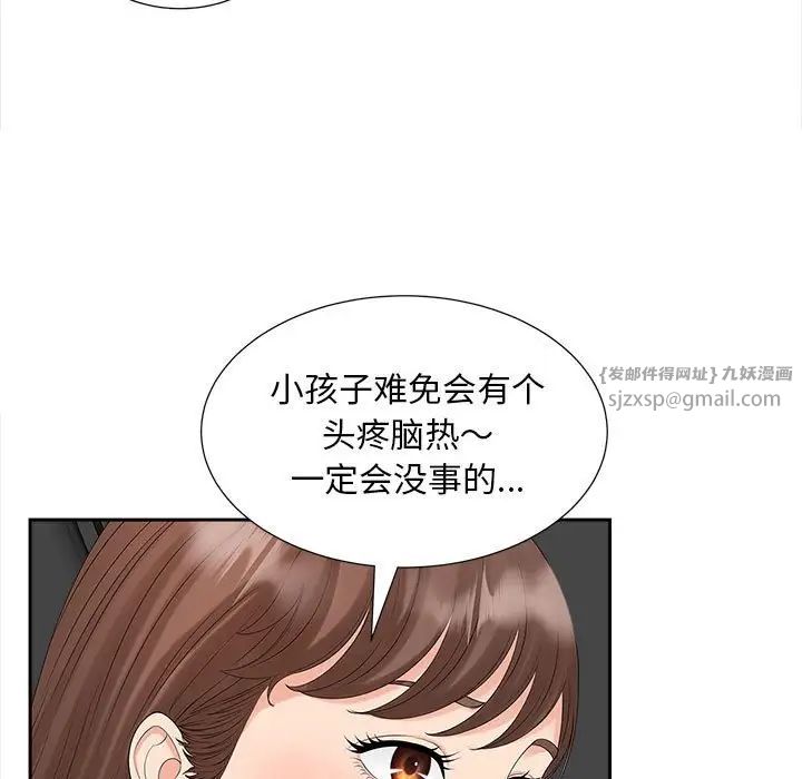 《猎艳》漫画 第23話