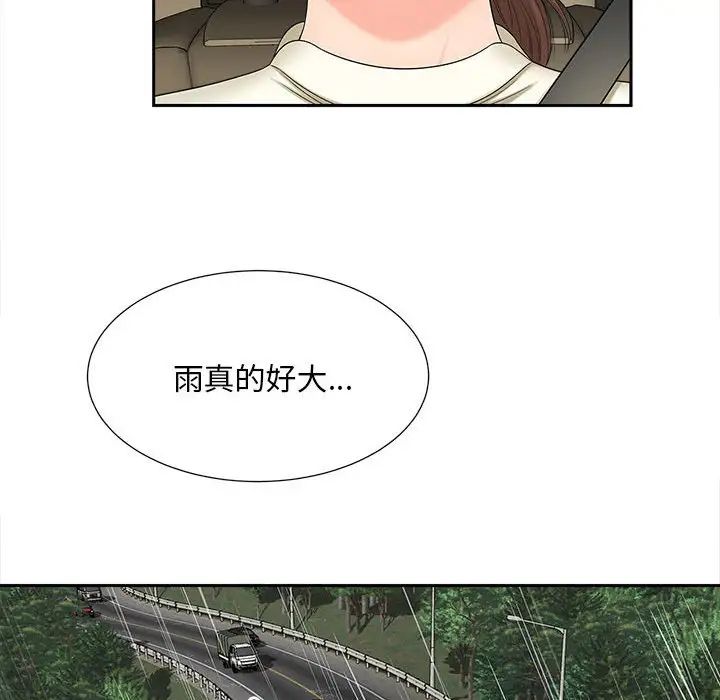 《猎艳》漫画 第23話