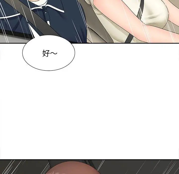 《猎艳》漫画 第23話