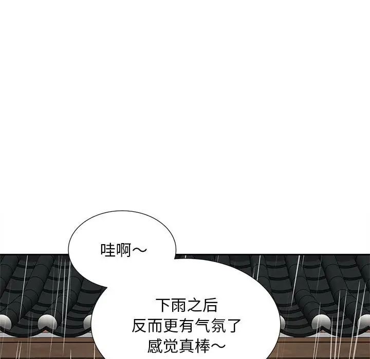 《猎艳》漫画 第23話