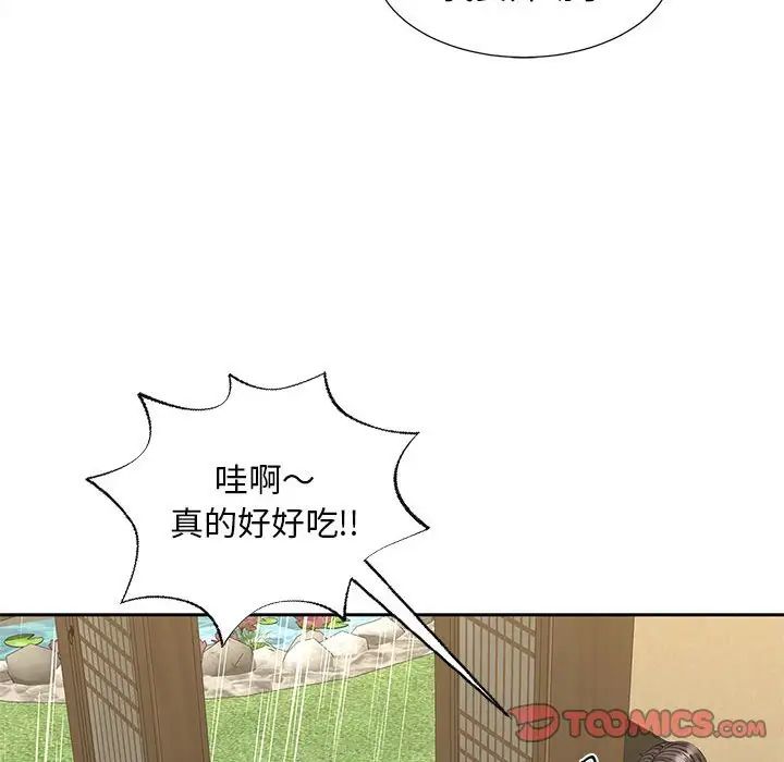 《猎艳》漫画 第23話