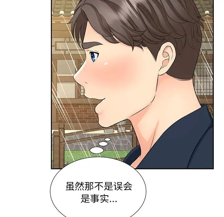 《猎艳》漫画 第23話