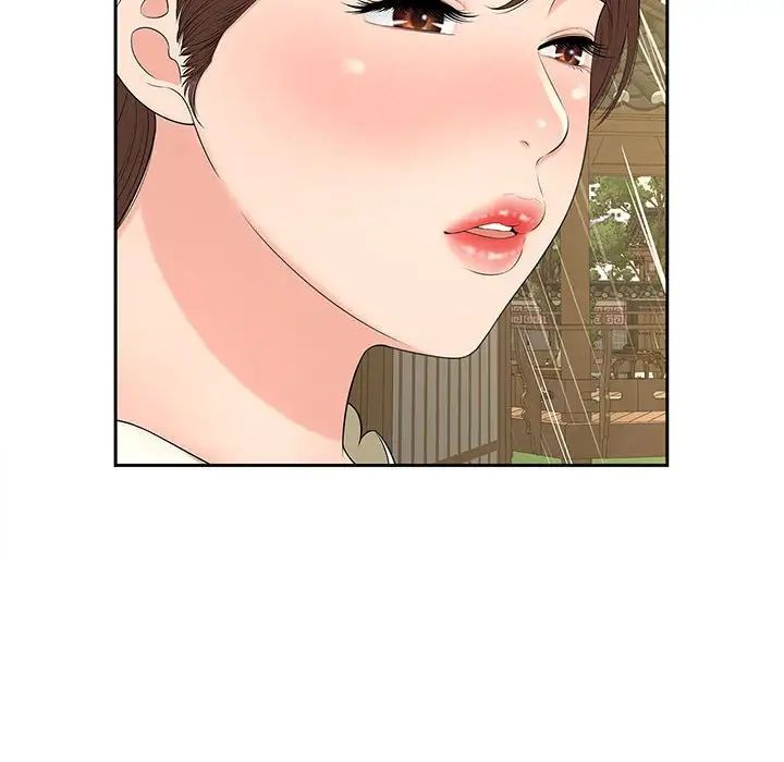 《猎艳》漫画 第23話