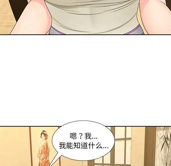 《猎艳》漫画 第23話