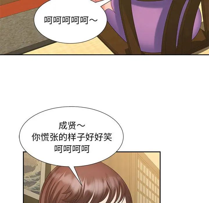 《猎艳》漫画 第23話