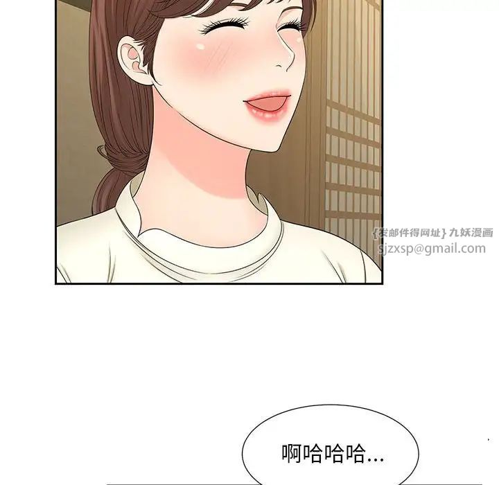 《猎艳》漫画 第23話