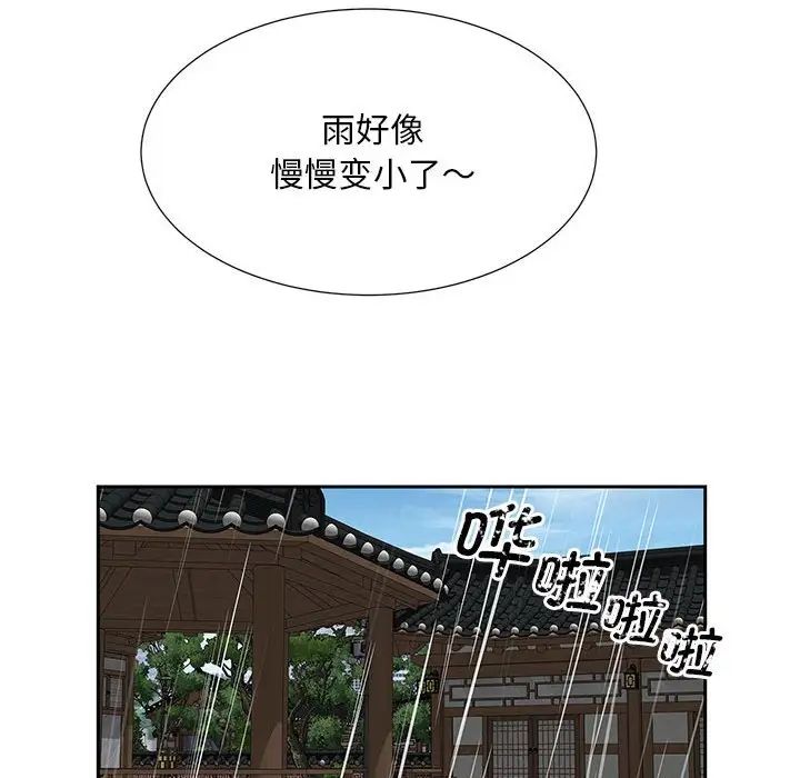《猎艳》漫画 第23話