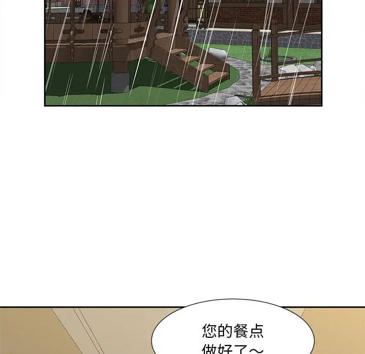 《猎艳》漫画 第23話