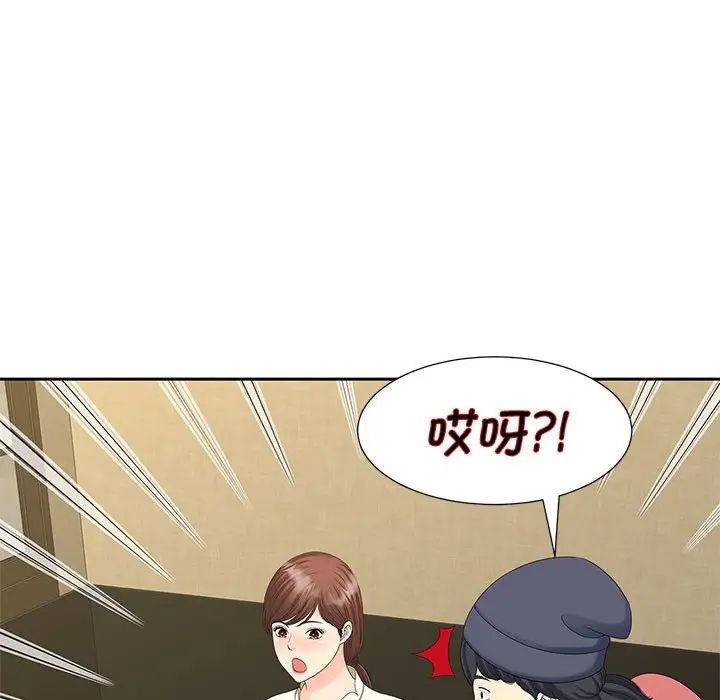 《猎艳》漫画 第23話