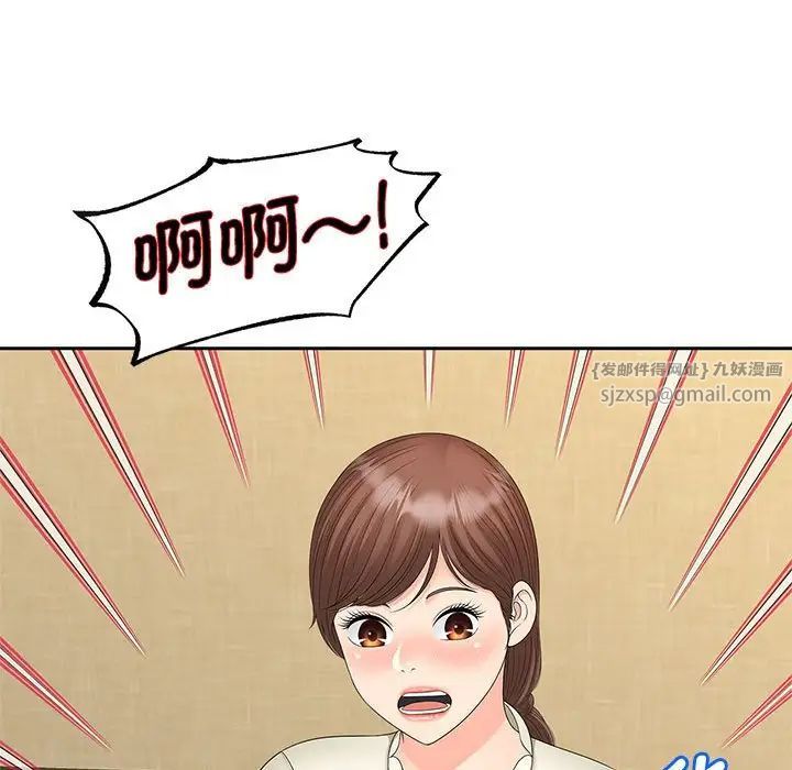 《猎艳》漫画 第23話