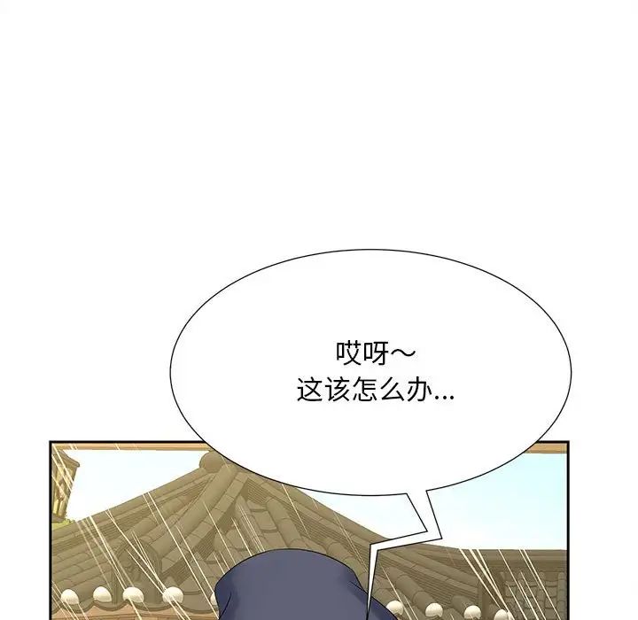 《猎艳》漫画 第23話