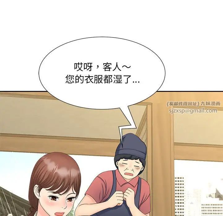 《猎艳》漫画 第23話
