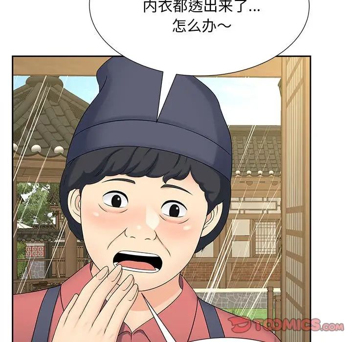 《猎艳》漫画 第23話