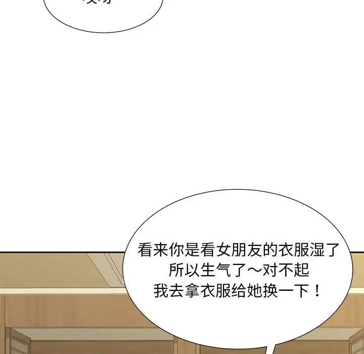 《猎艳》漫画 第23話
