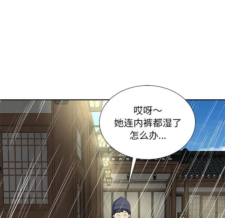 《猎艳》漫画 第23話