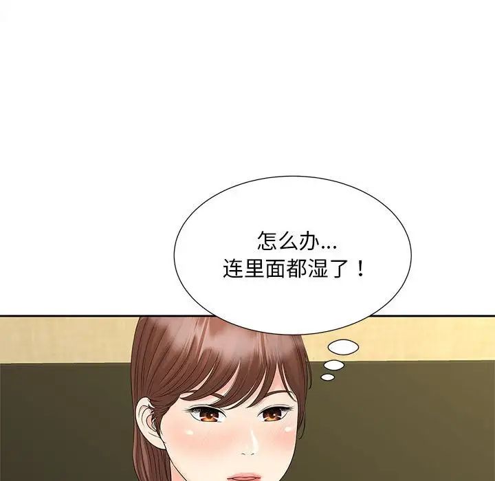 《猎艳》漫画 第23話