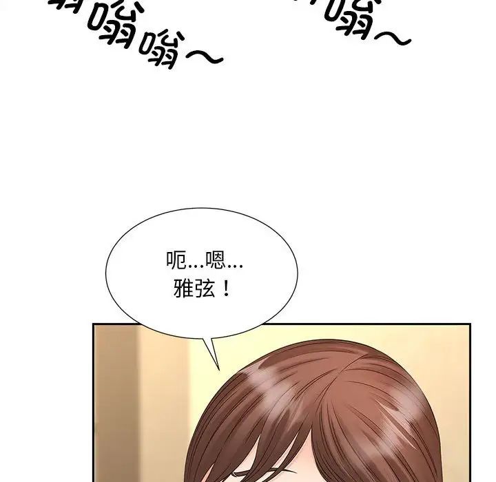 《猎艳》漫画 第23話