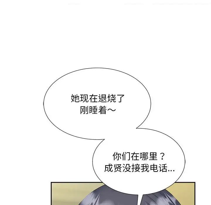 《猎艳》漫画 第23話