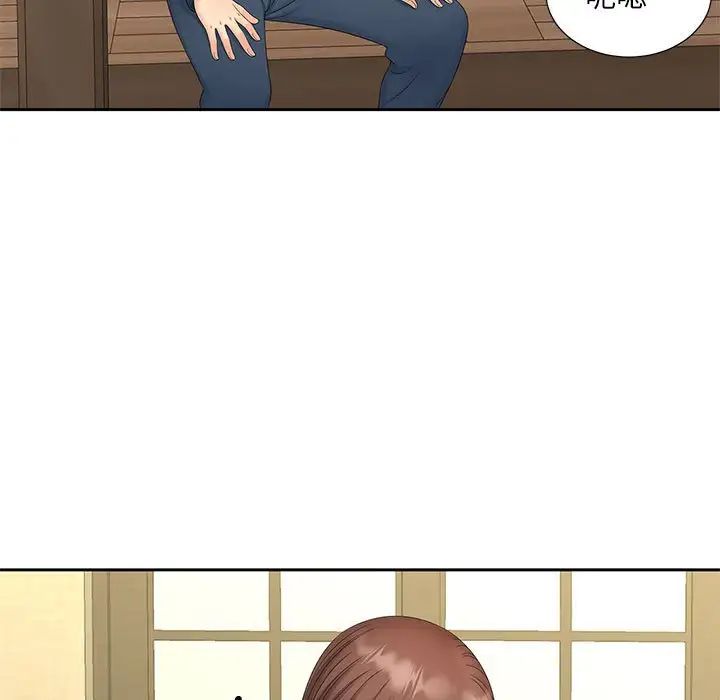 《猎艳》漫画 第24話