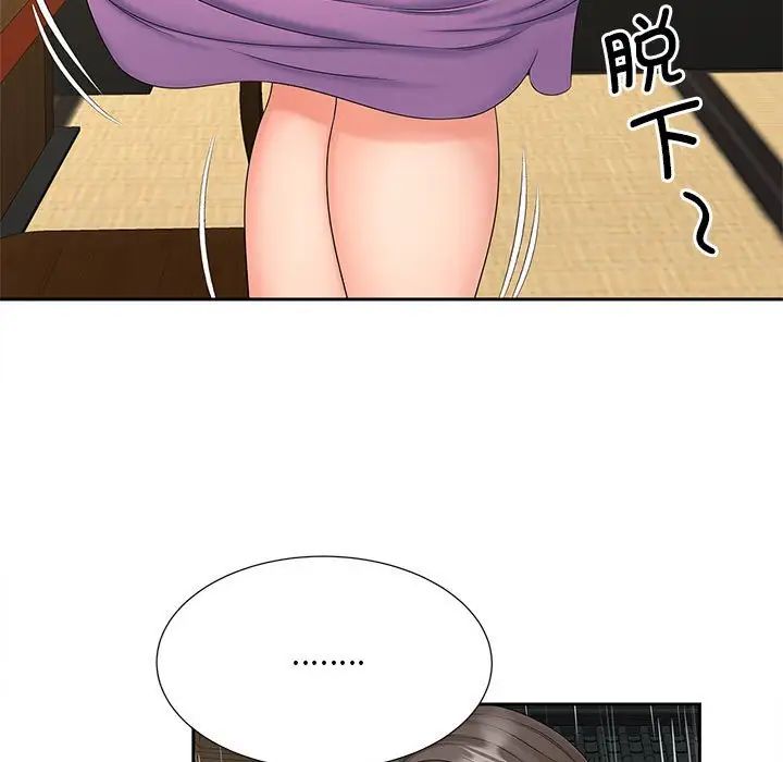 《猎艳》漫画 第24話