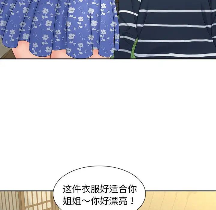 《猎艳》漫画 第24話