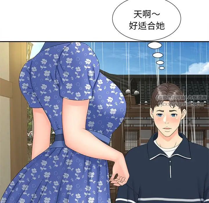 《猎艳》漫画 第24話