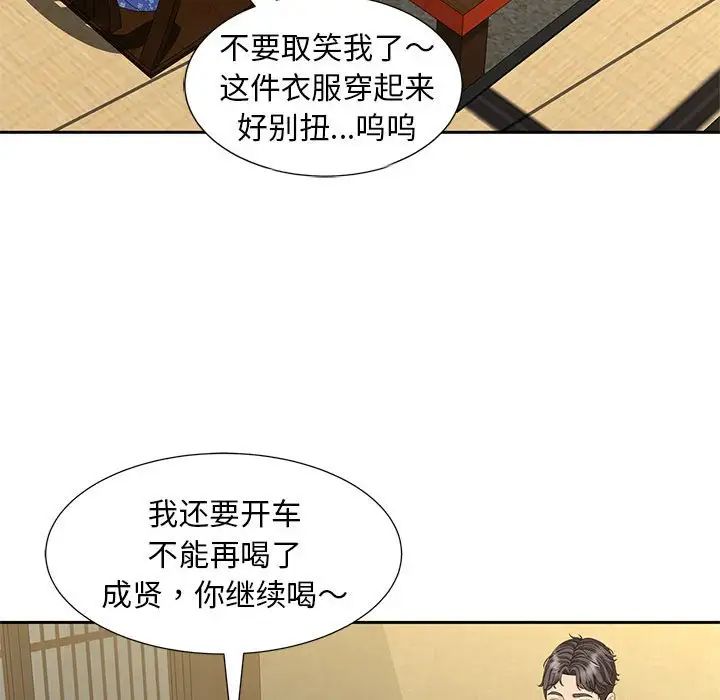 《猎艳》漫画 第24話