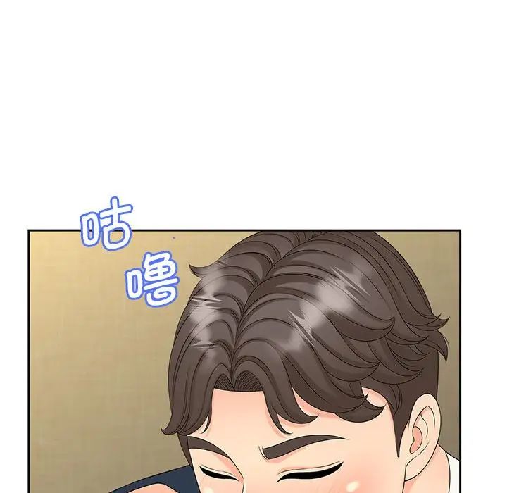 《猎艳》漫画 第24話
