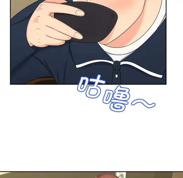 《猎艳》漫画 第24話