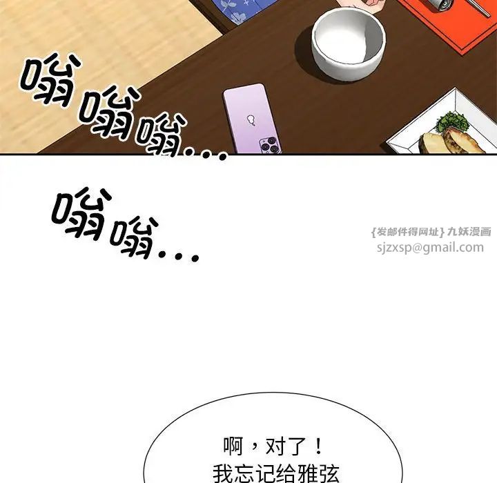 《猎艳》漫画 第24話
