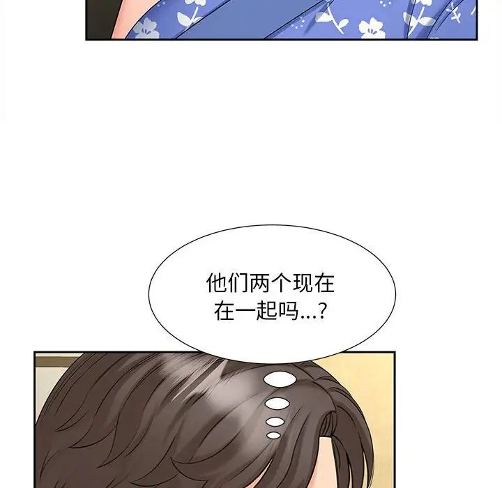 《猎艳》漫画 第24話