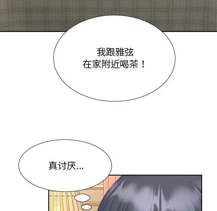 《猎艳》漫画 第24話