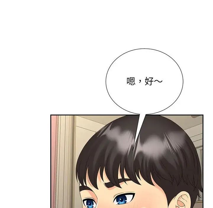 《猎艳》漫画 第24話