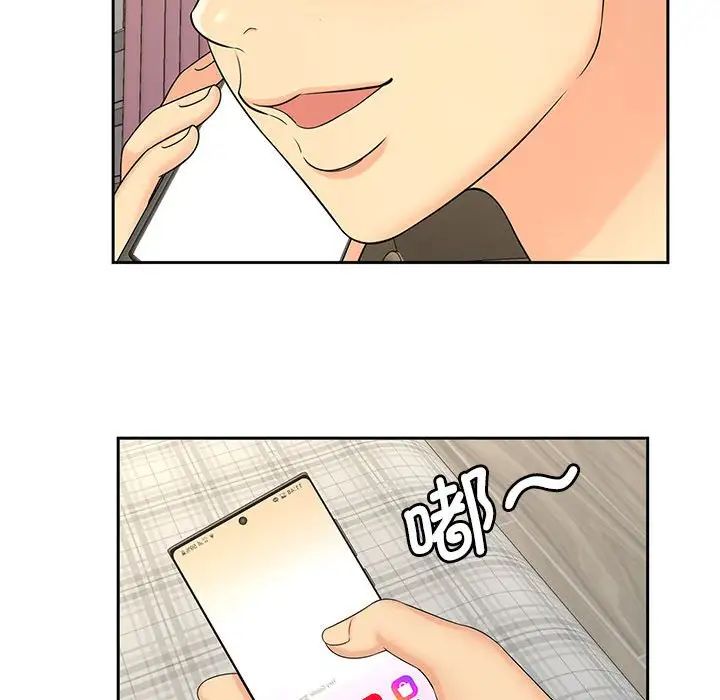 《猎艳》漫画 第24話