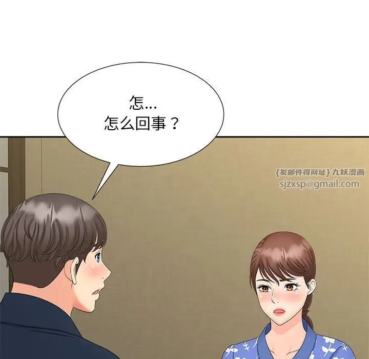 《猎艳》漫画 第24話