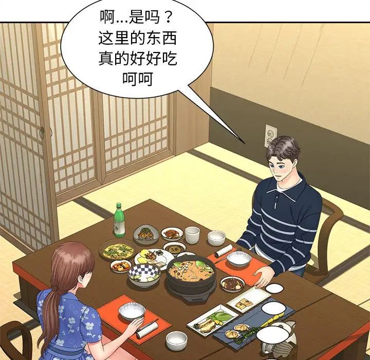 《猎艳》漫画 第24話