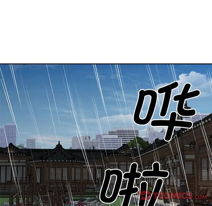 《猎艳》漫画 第24話